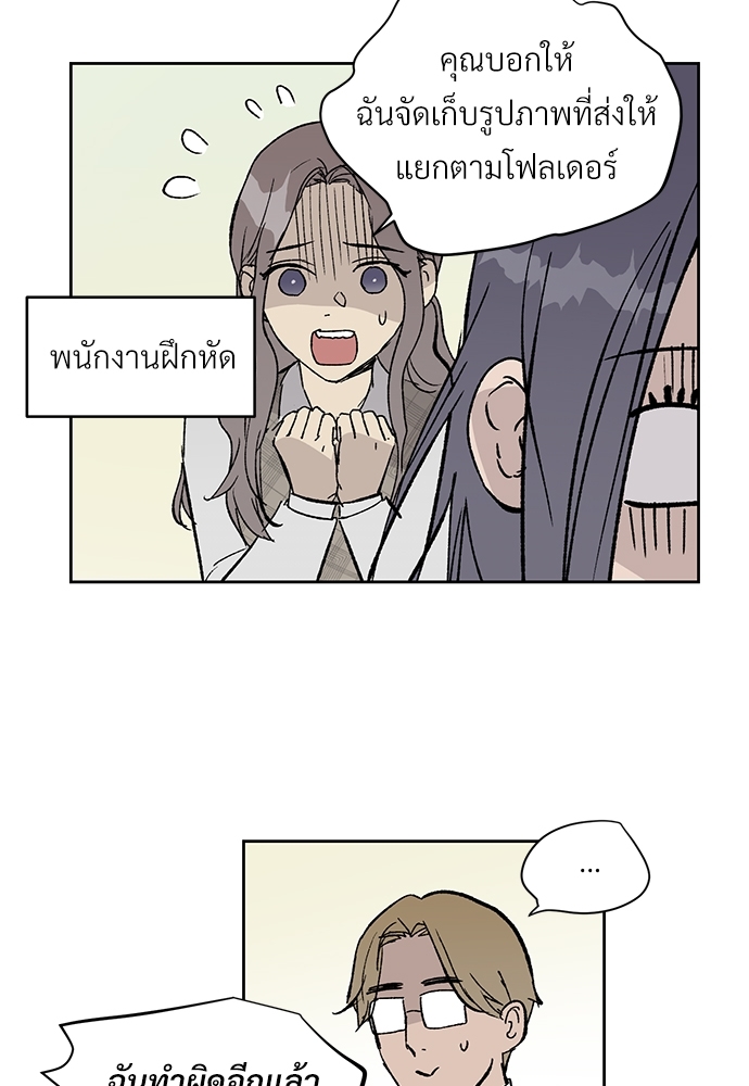 แพ้รักพนักงานใหม่5 42