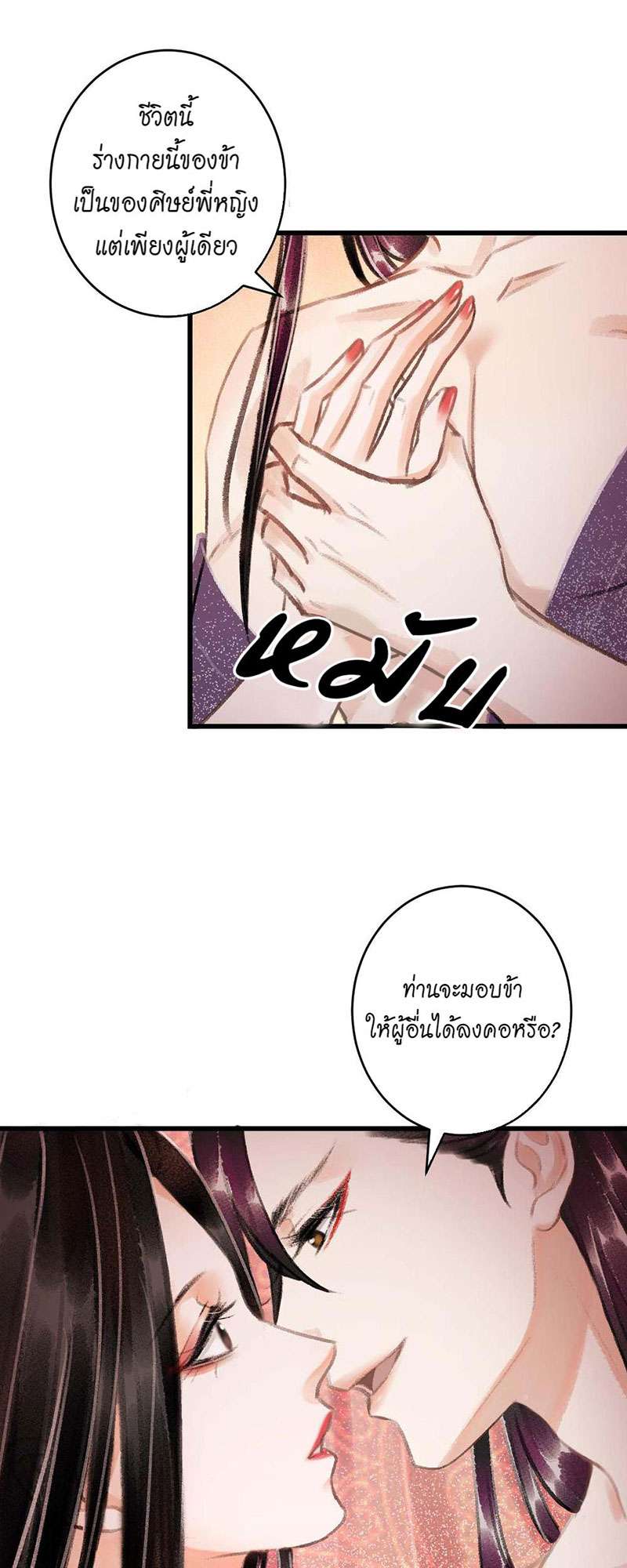 รอรักข้ามกาลเวลา17 04