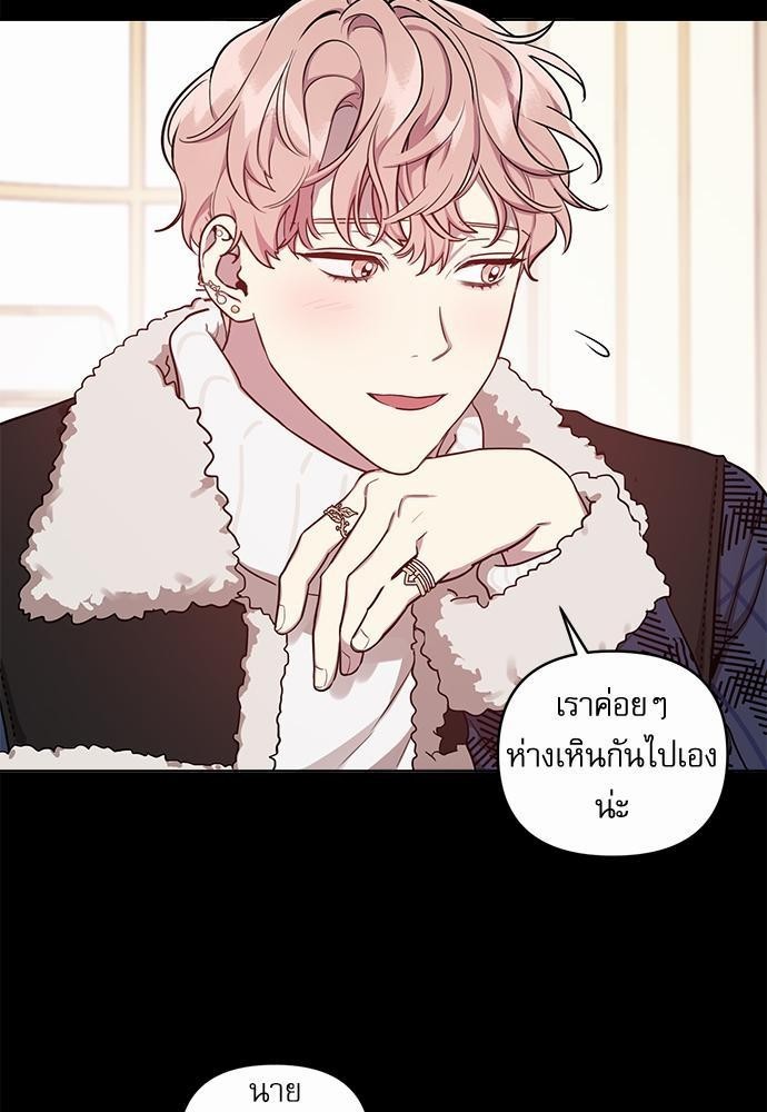 ติดกับหัวใจไอดอลที่รัก9 05