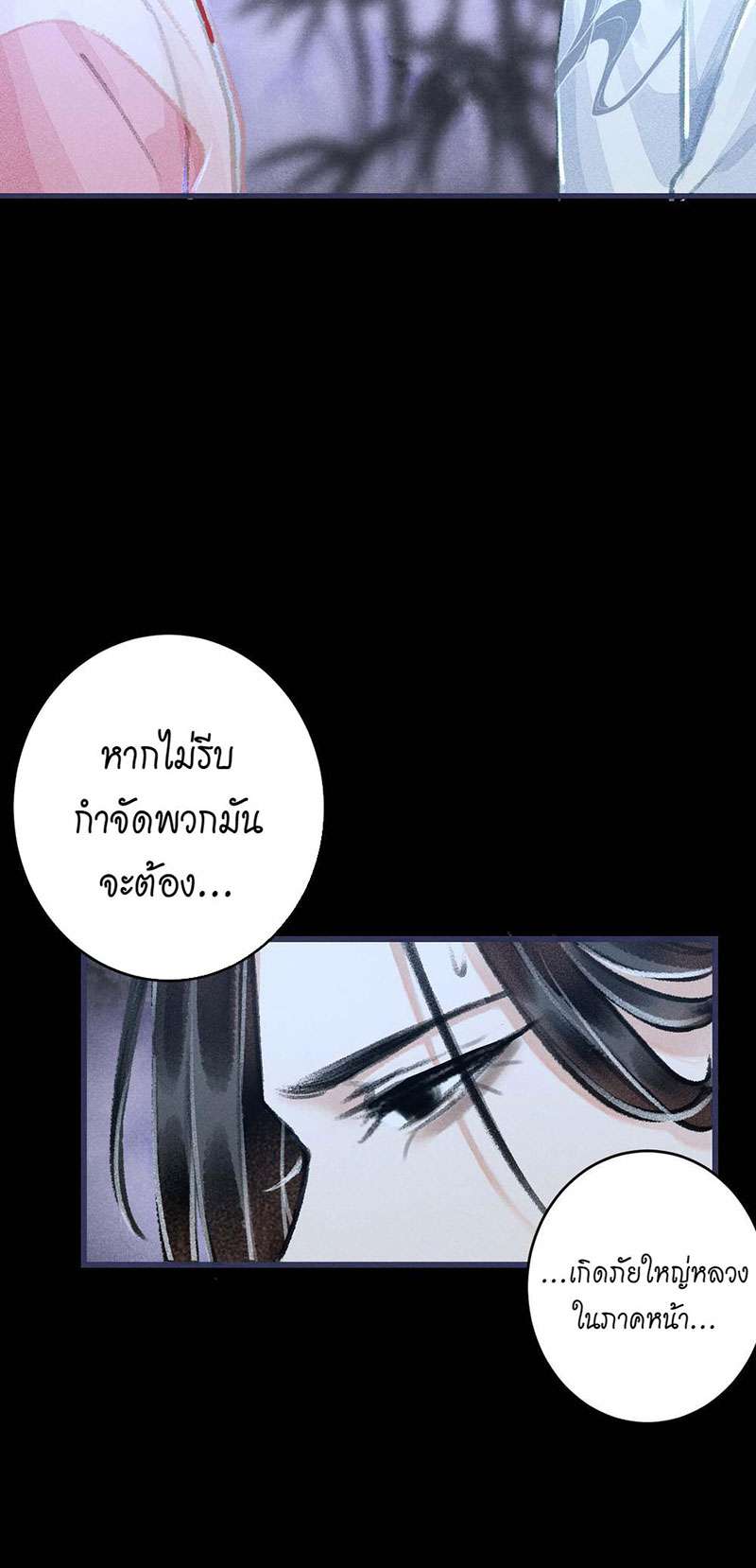 รอรักข้ามกาลเวลา13 18