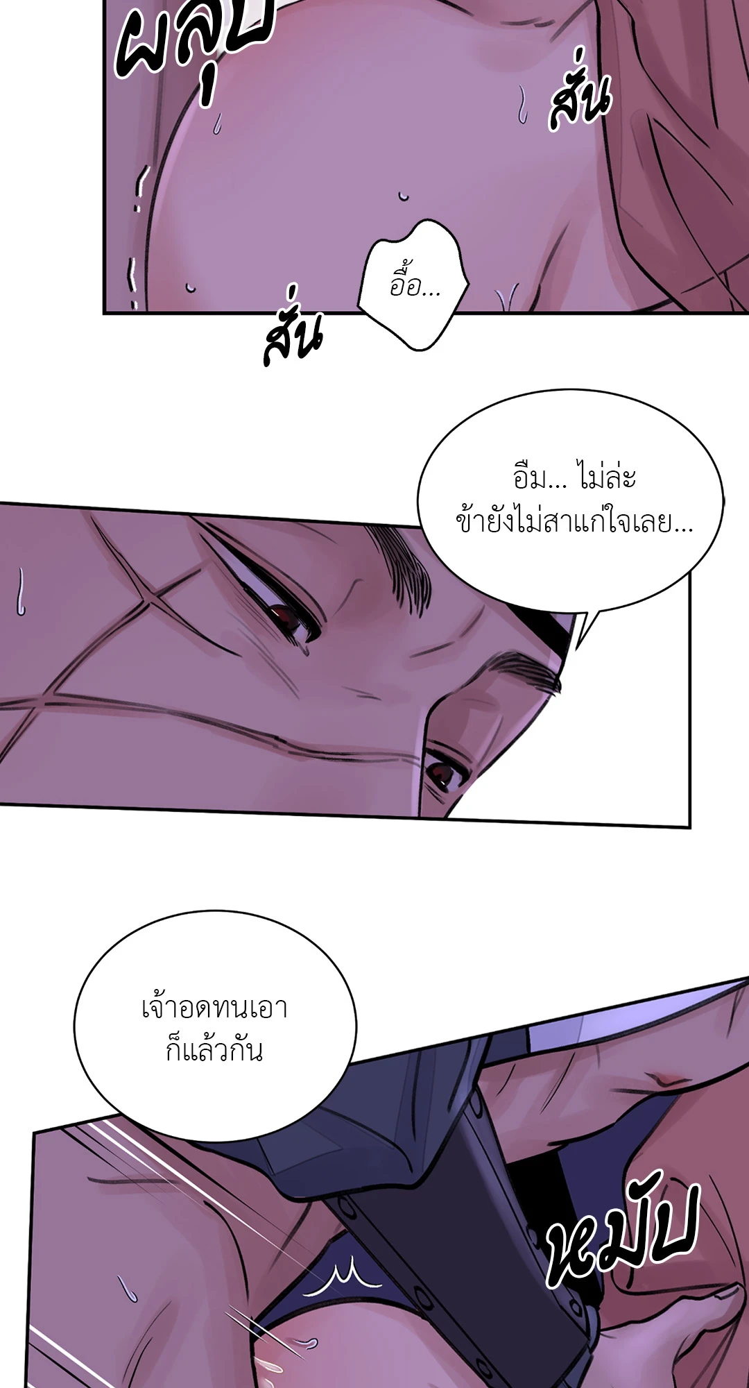 บุปผาซ่อนดาบ 4 25