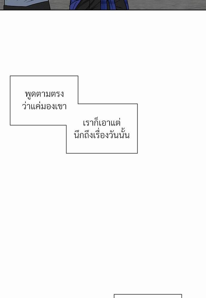 รักคนละขั้ว7 06