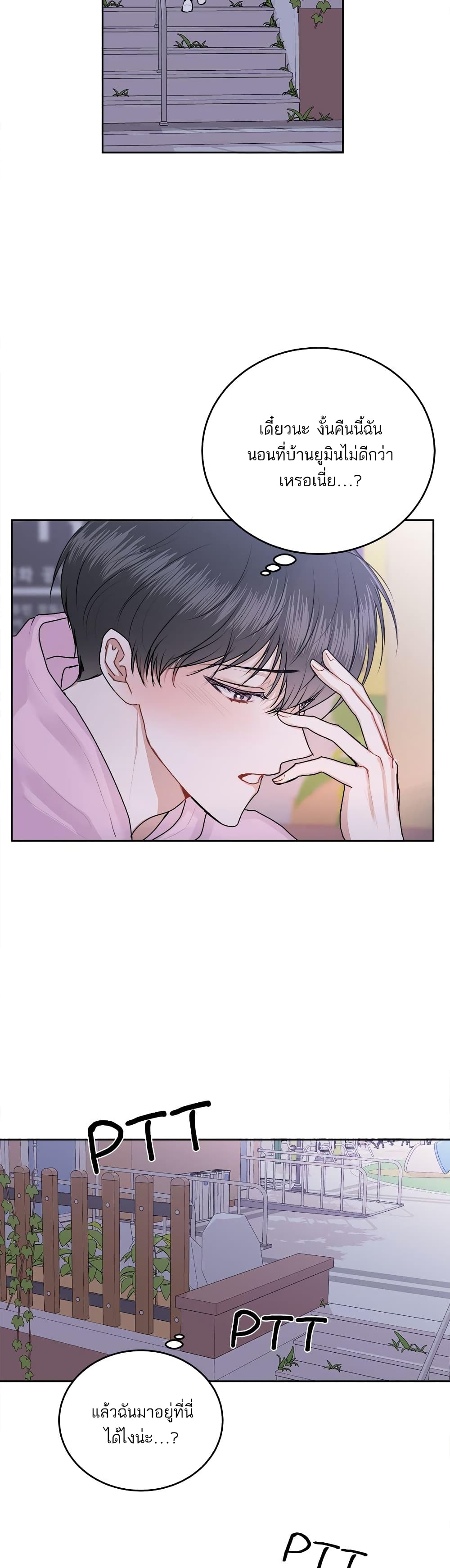 Don't Cry, Sunbae! 16 28