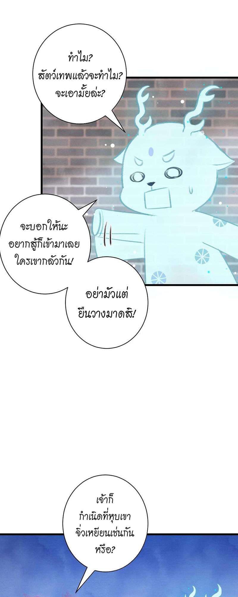 รอรักข้ามกาลเวลา29 07