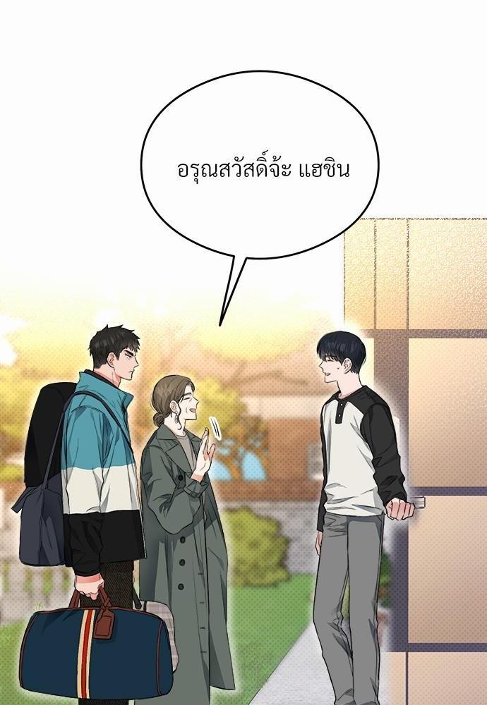 นายตัวร้ายใต้ชายคารัก 4 024