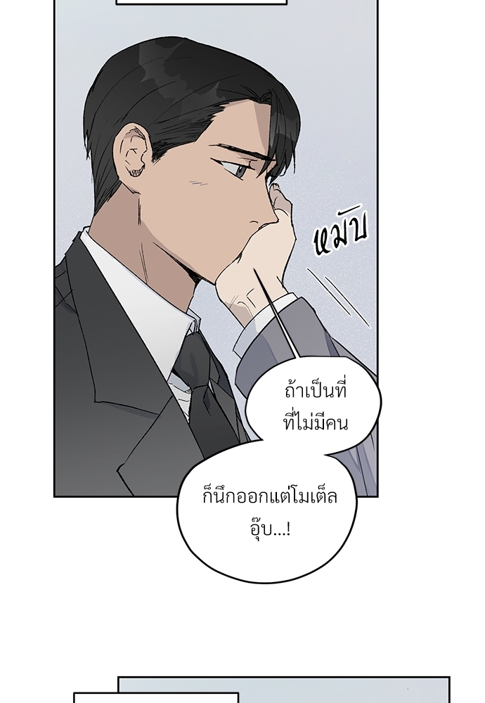 แพ้รักพนักงานใหม่2 03