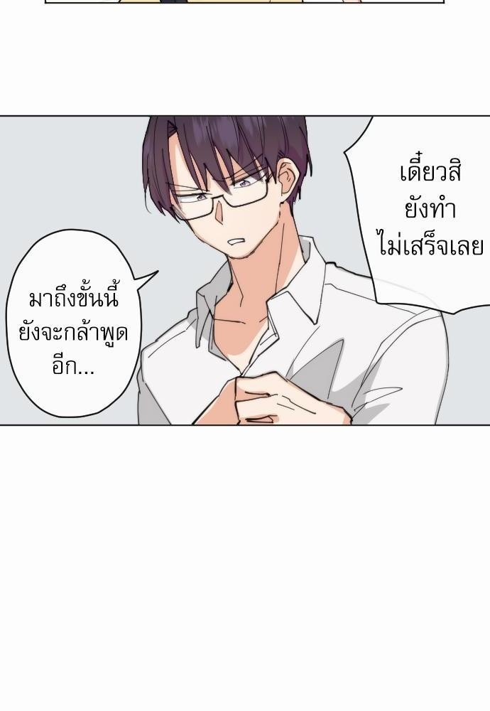 รักใสๆ ของนายเด็กเนิร์ด5 30