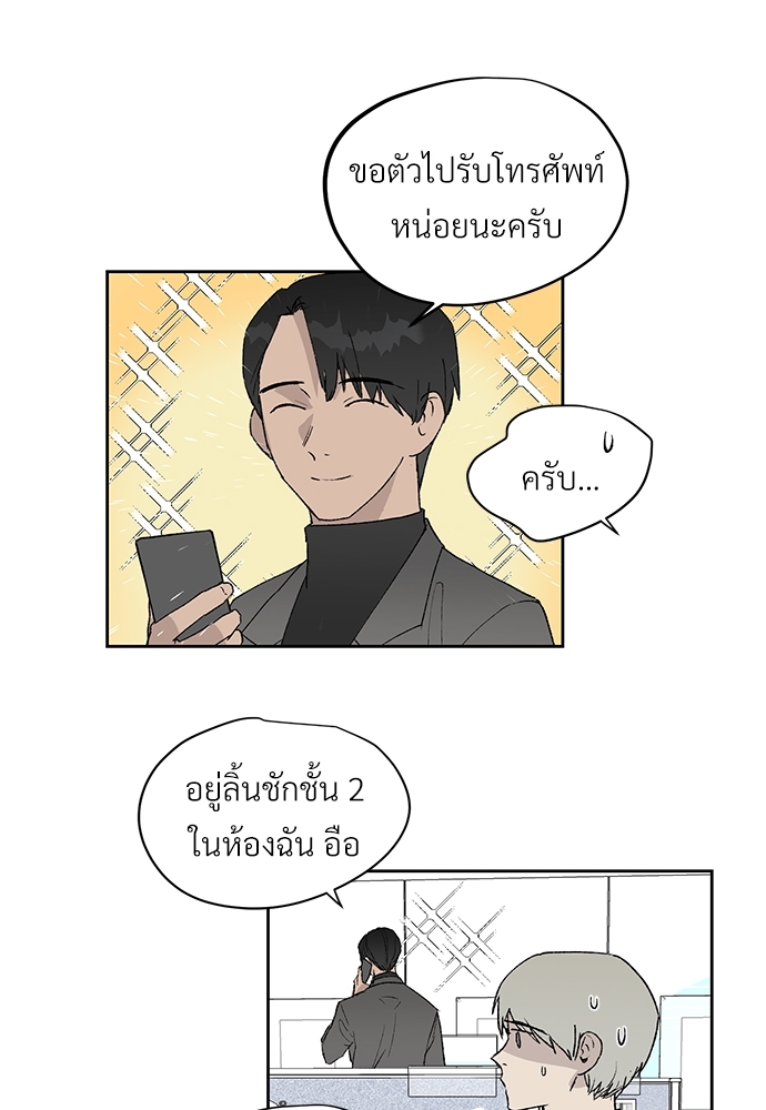 แพ้รักพนักงานใหม่5 60