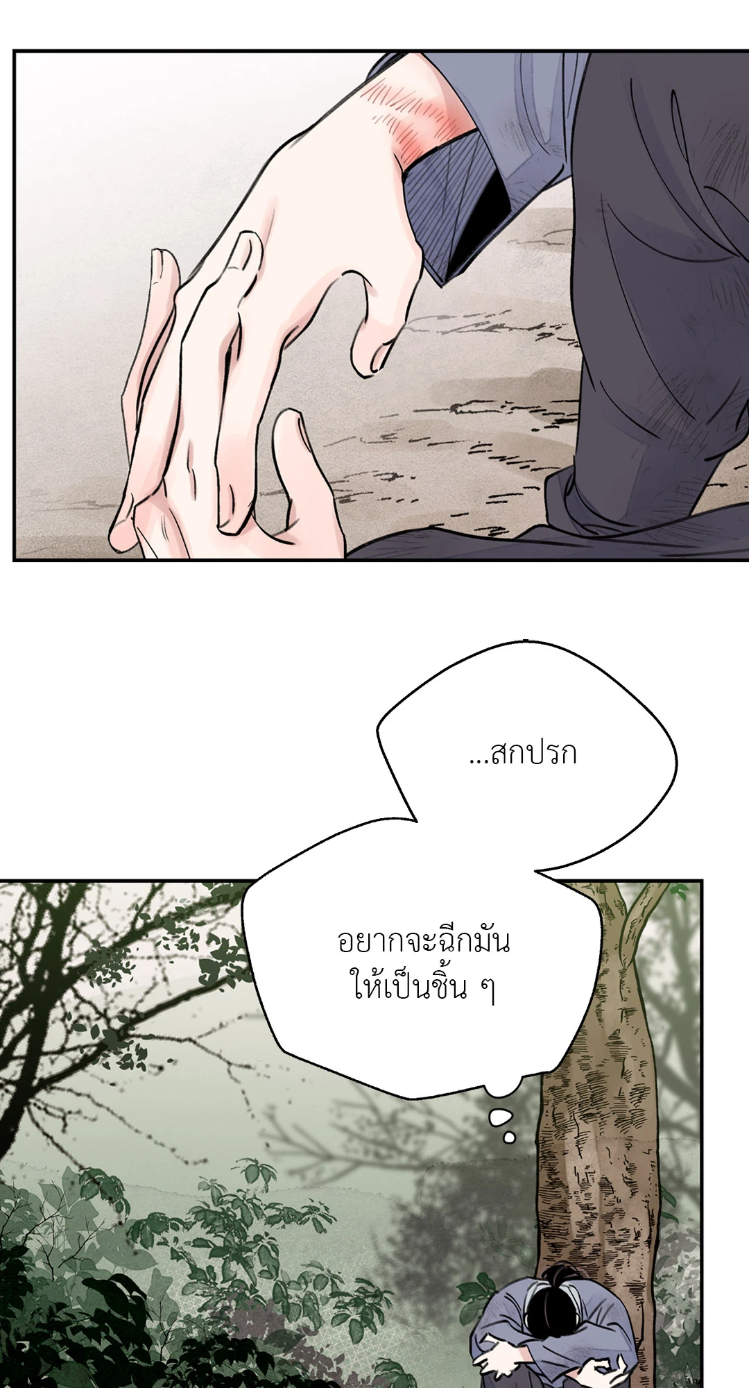 บุปผาซ่อนดาบ 1 64