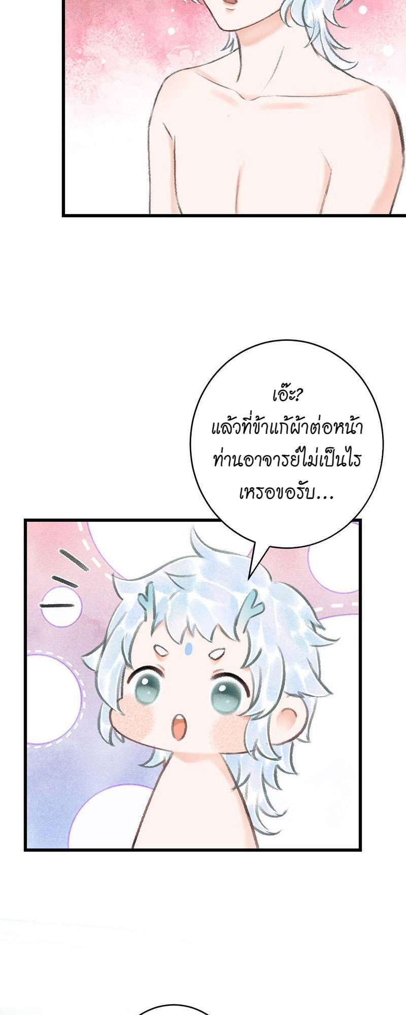 รอรักข้ามกาลเวลา22 14