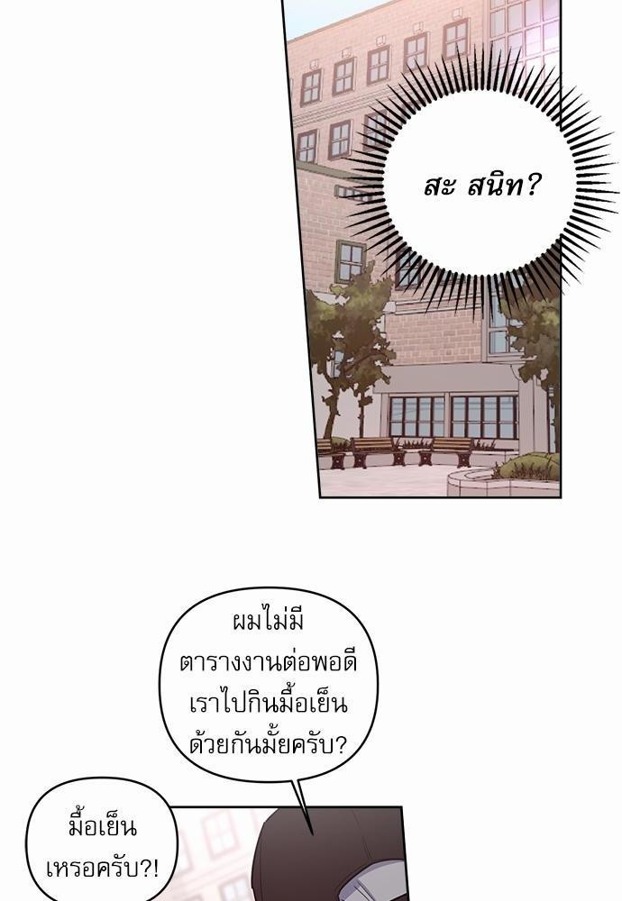 ติดกับหัวใจไอดอลที่รัก2 70