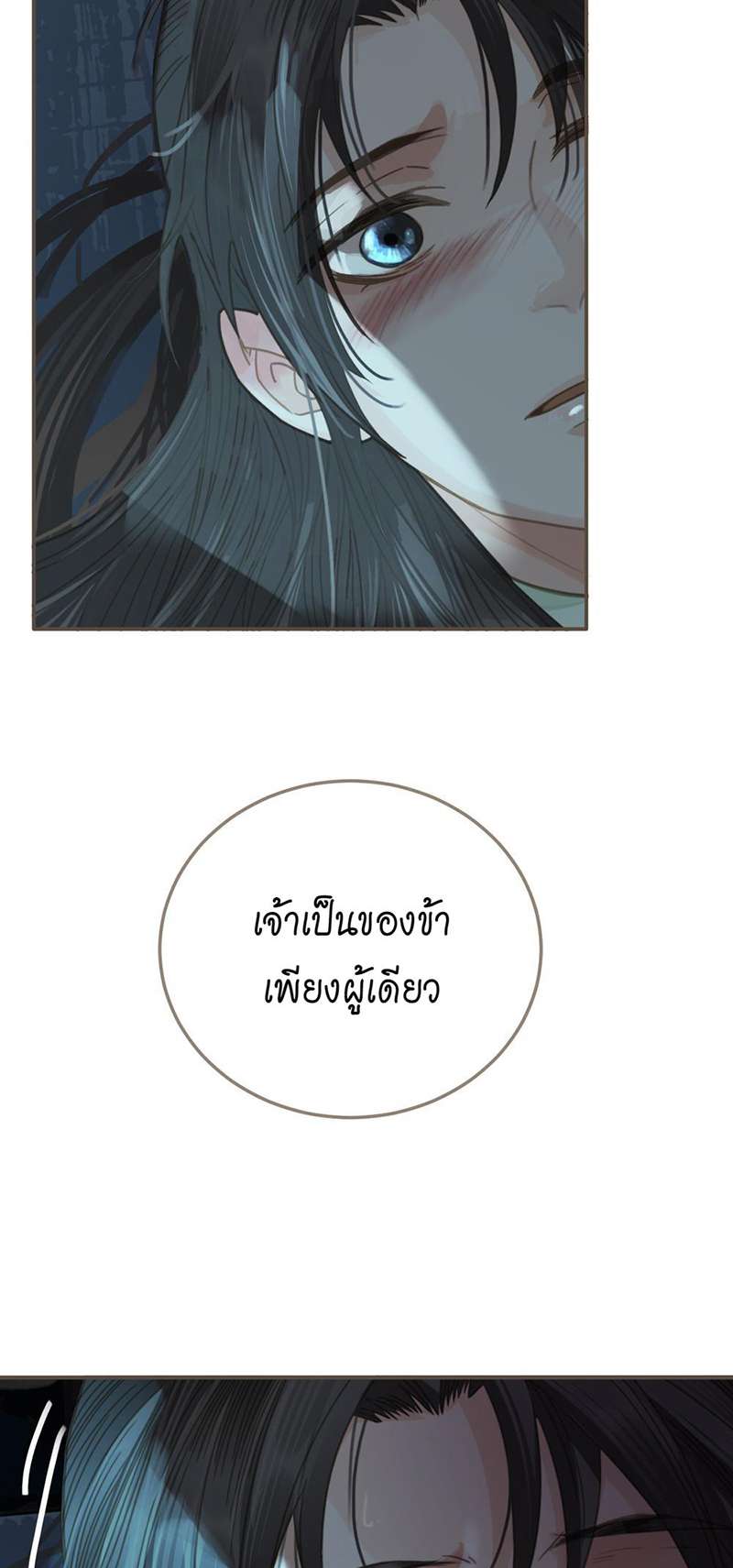 ชายาใบ้5 49