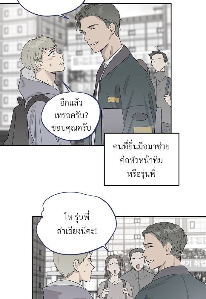 แพ้รักพนักงานใหม่4 24