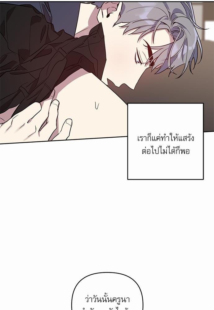 ติดกับหัวใจไอดอลที่รัก13 24