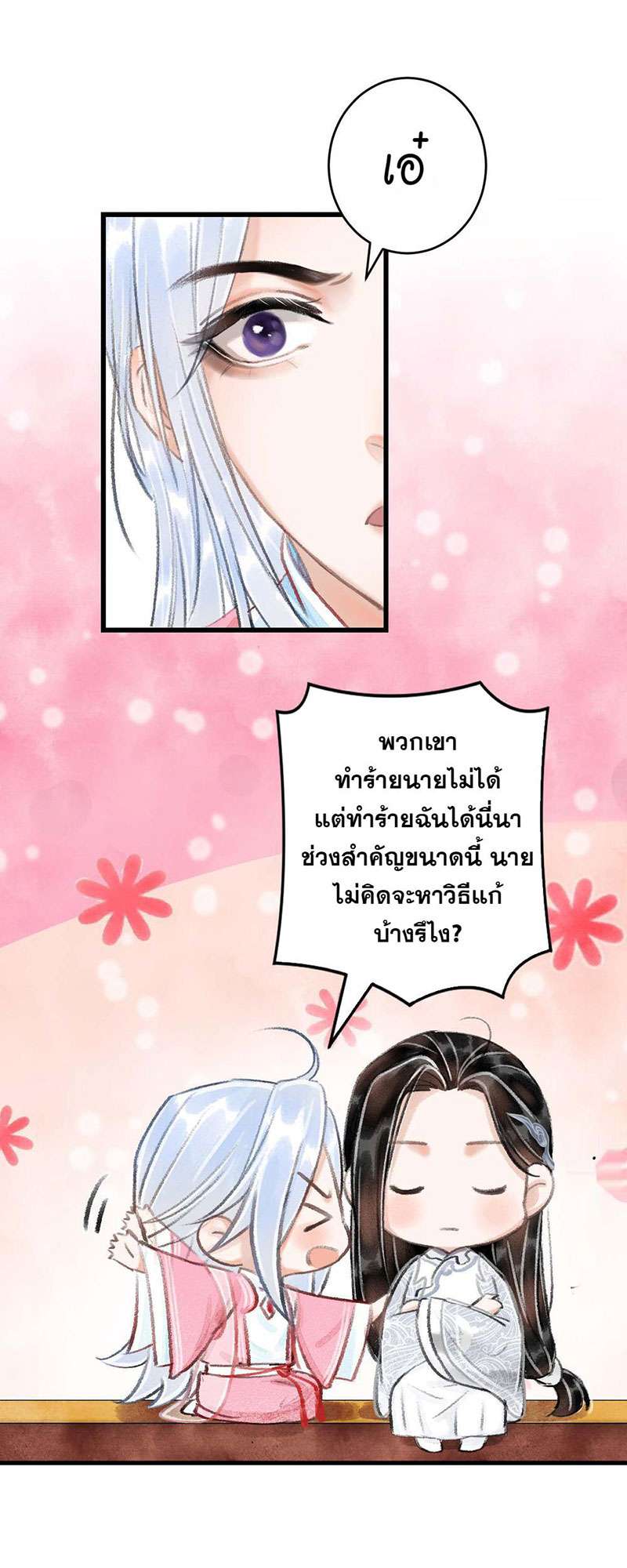 รอรักข้ามกาลเวลา15 38