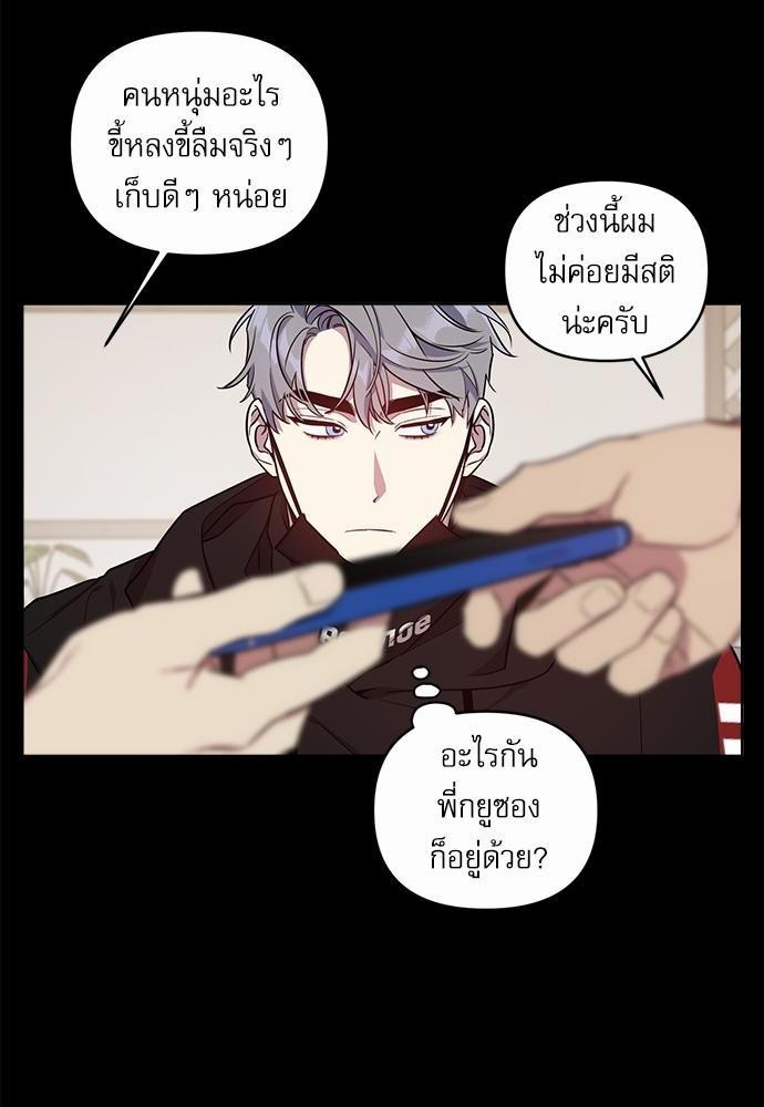 ติดกับหัวใจไอดอลที่รัก9 50