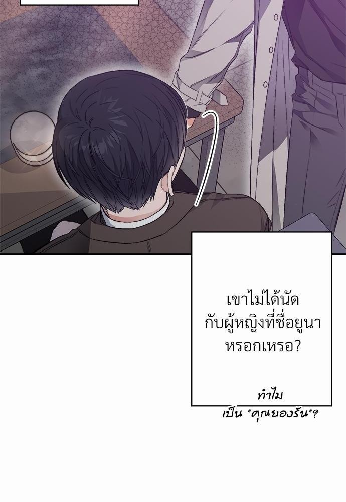 นายตัวร้ายใต้ชายคารัก7 32