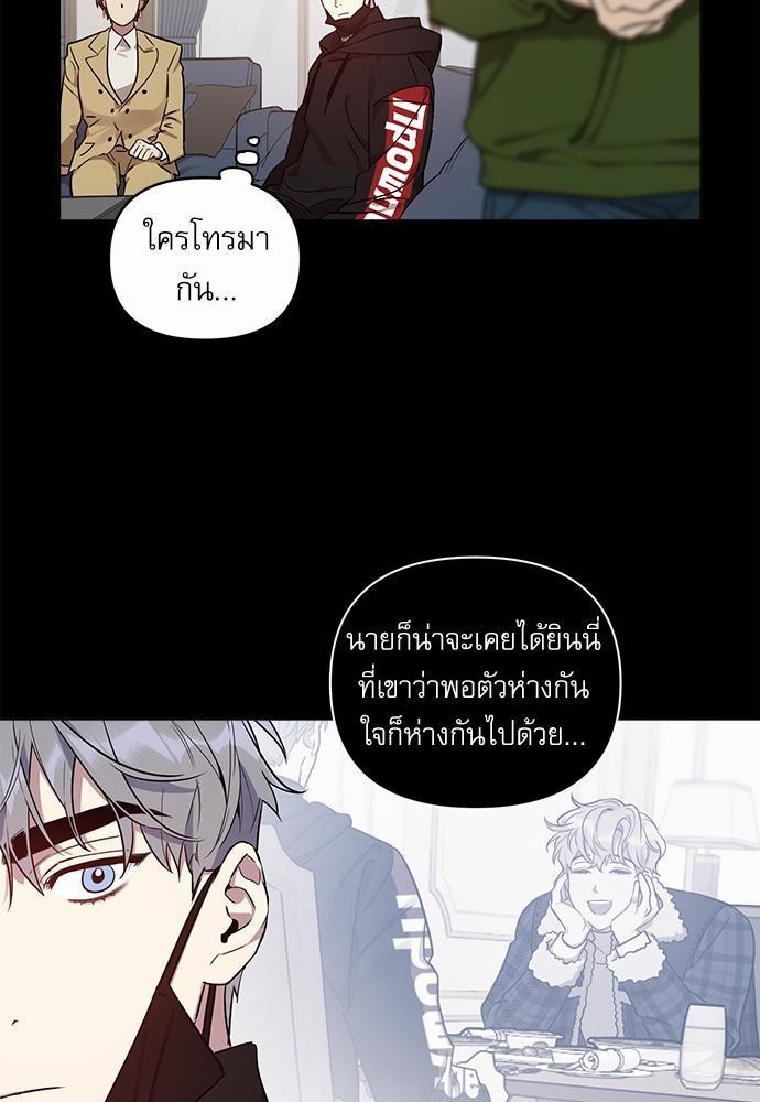 ติดกับหัวใจไอดอลที่รัก9 53