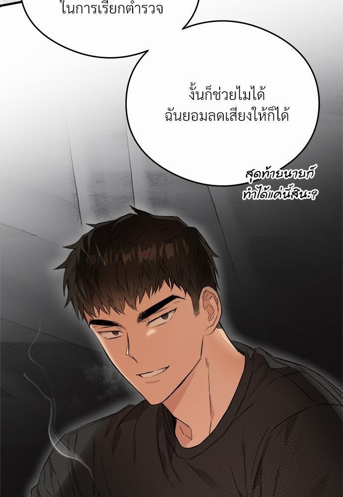 นายตัวร้ายใต้ชายคารัก6 055