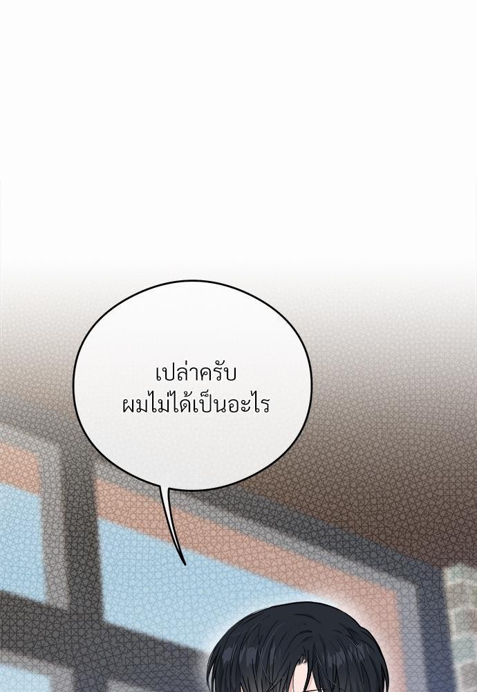 นายตัวร้ายใต้ชายคารัก 1 52