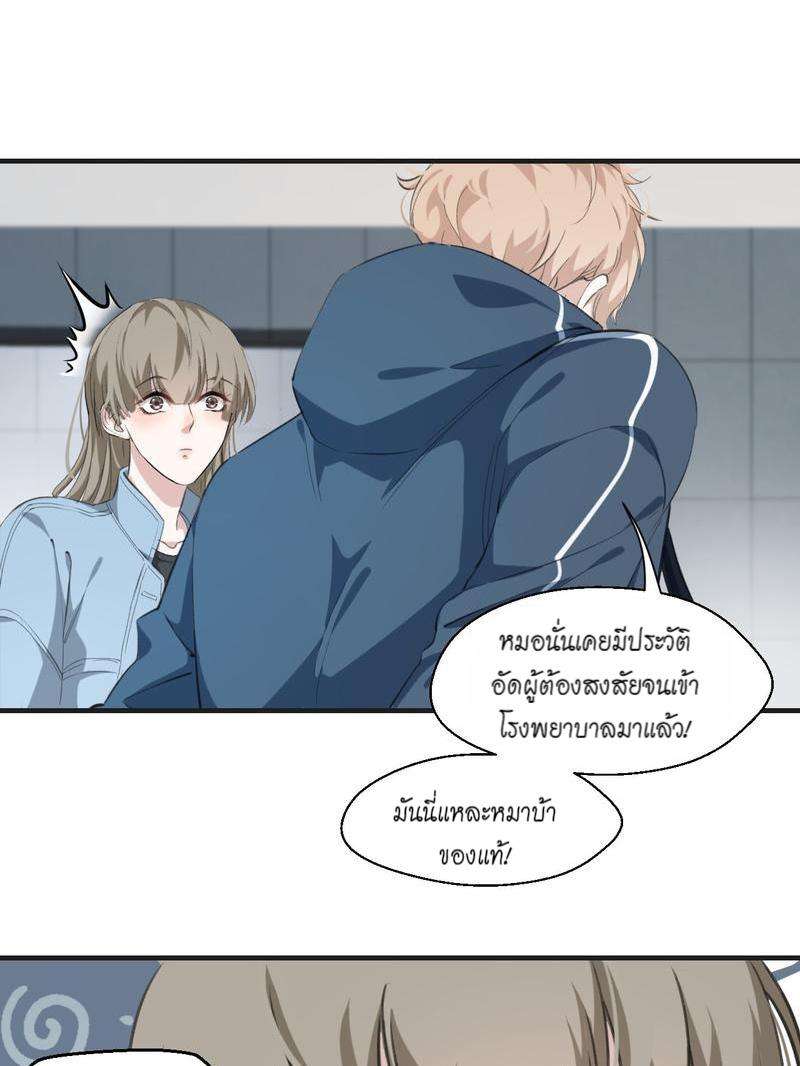 หัวใจนี้เต้นเพื่อคุณ11 20