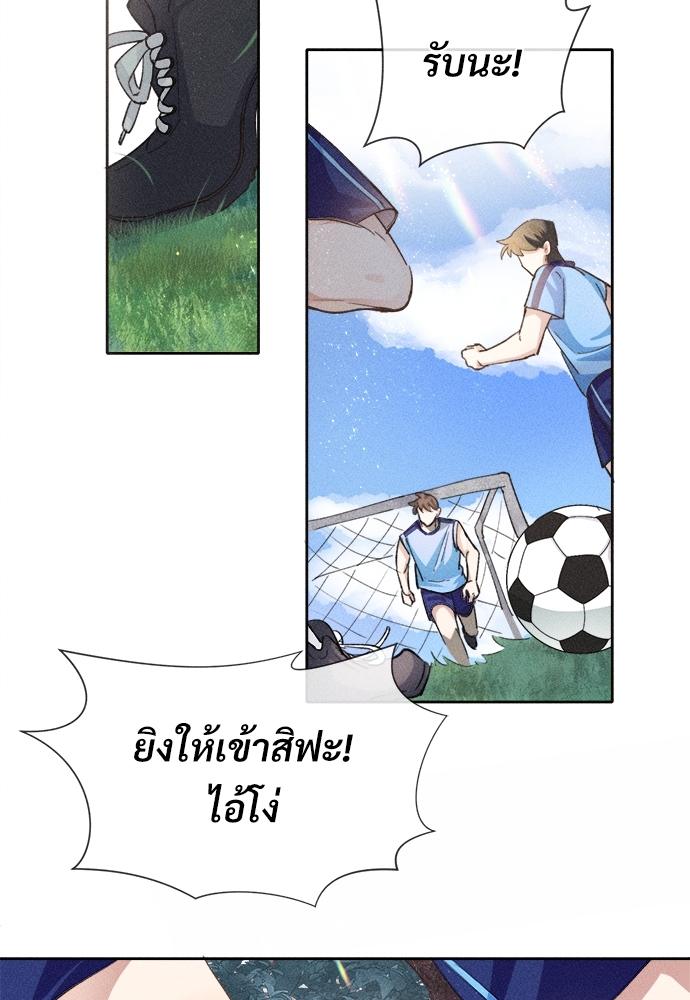 เกมรักต้องห้าม3 22