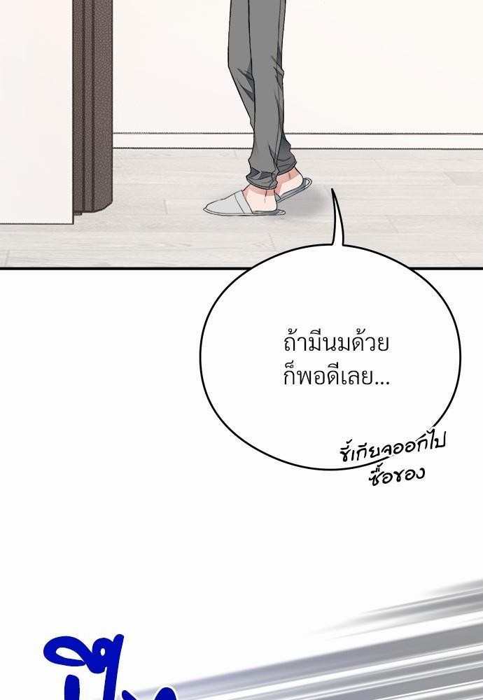 นายตัวร้ายใต้ชายคารัก7 64