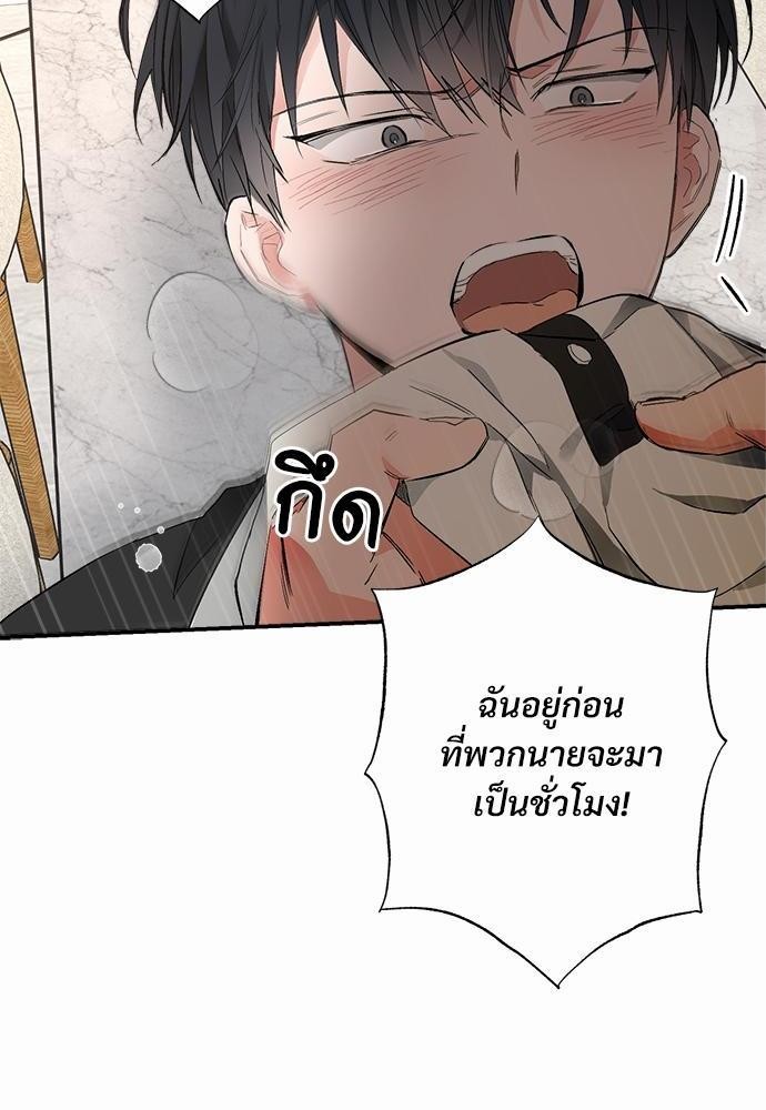 นายตัวร้ายใต้ชายคารัก7 76