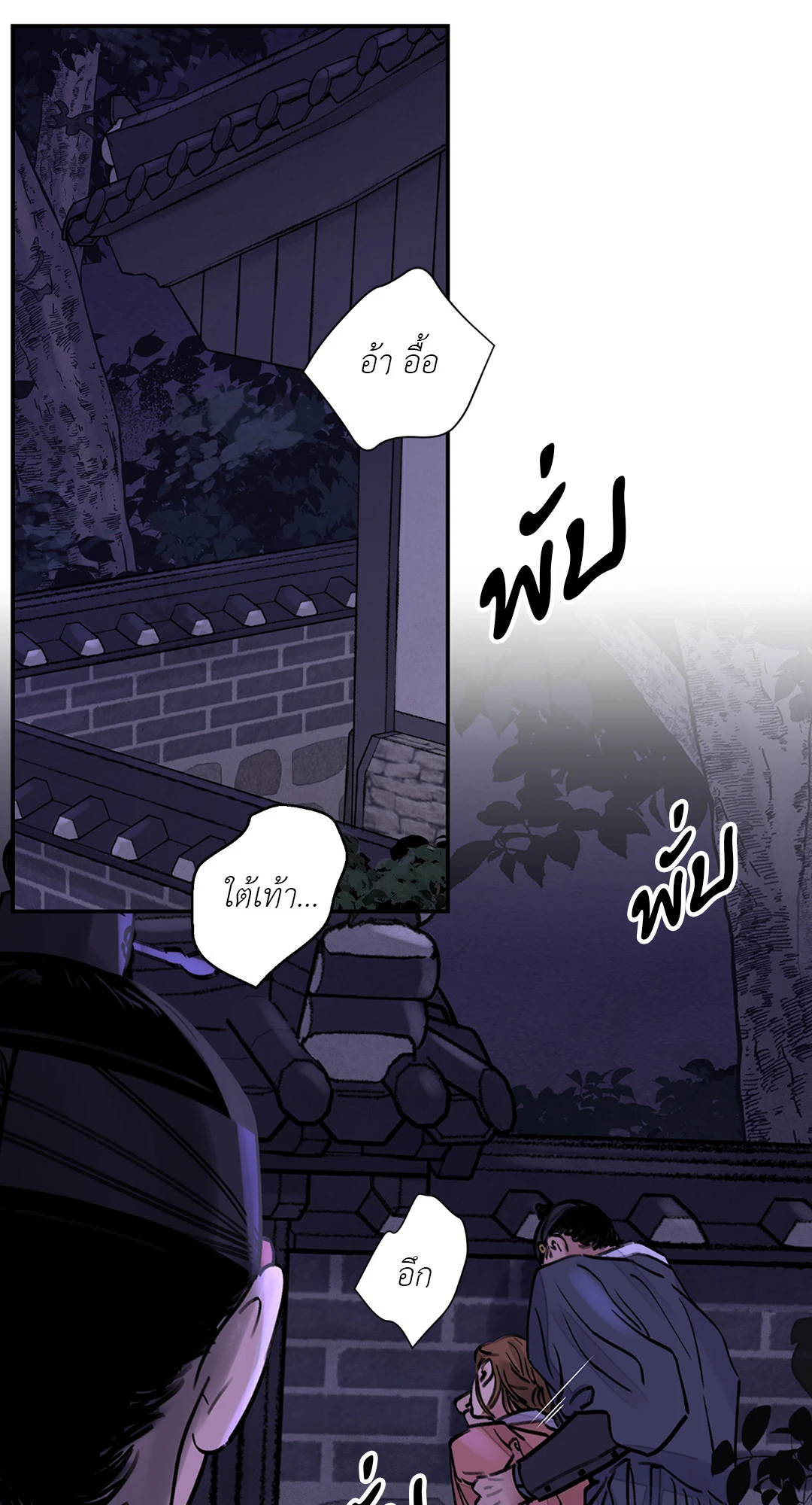 บุปผาซ่อนดาบ 4 19