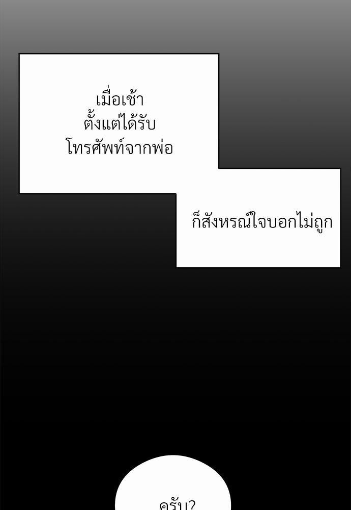 นายตัวร้ายใต้ชายคารัก 1 19