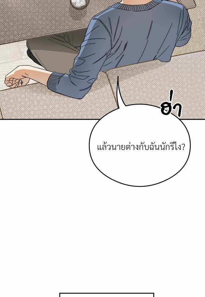 นายตัวร้ายใต้ชายคารัก 3 21