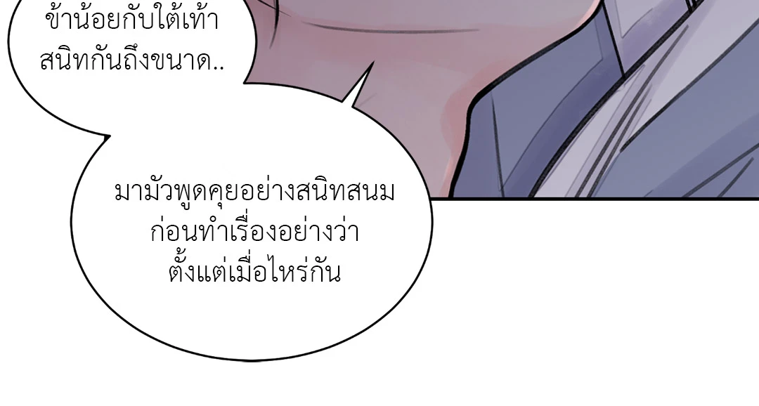 บุปผาซ่อนดาบ 4 13