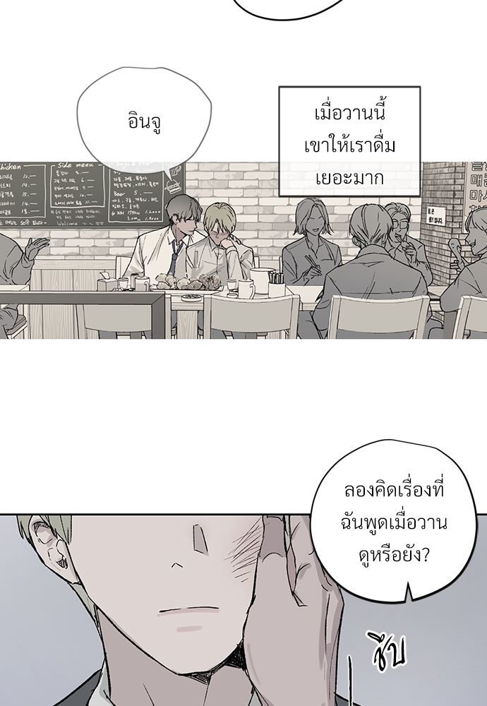 แพ้รักพนักงานใหม่1 50