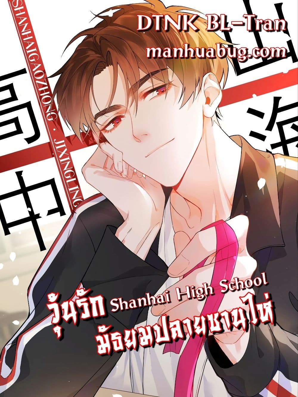 Shanhai High School3 01