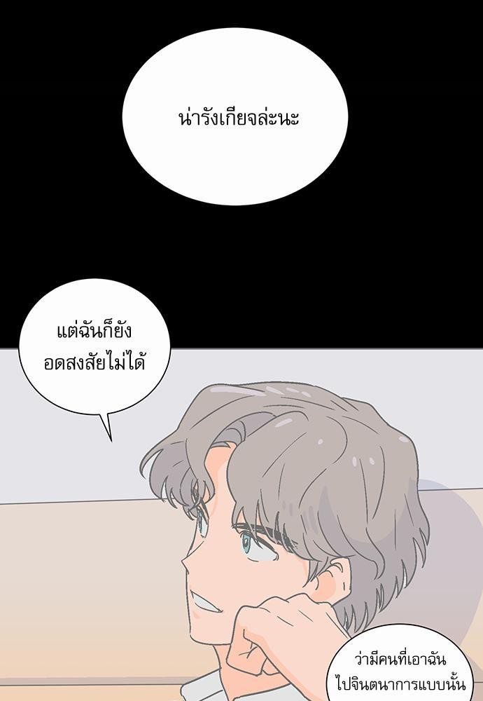 แอบรักรุ่นพี่ตัวร้าย 2 49