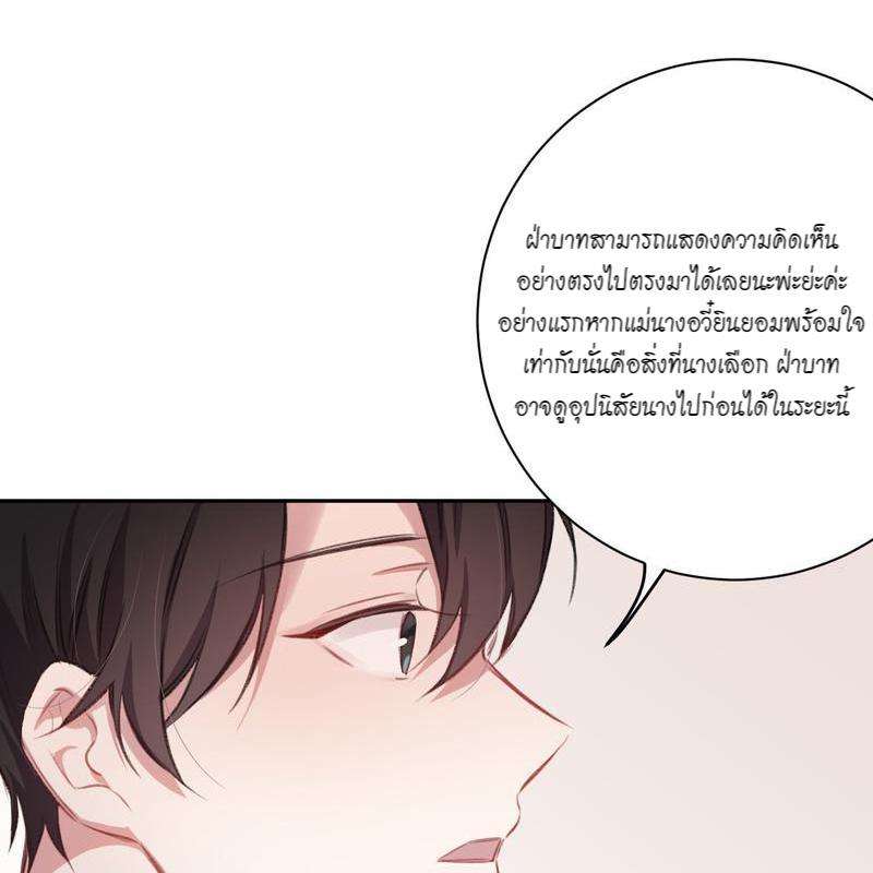 หยุดรังแกข้าเสียที17 19