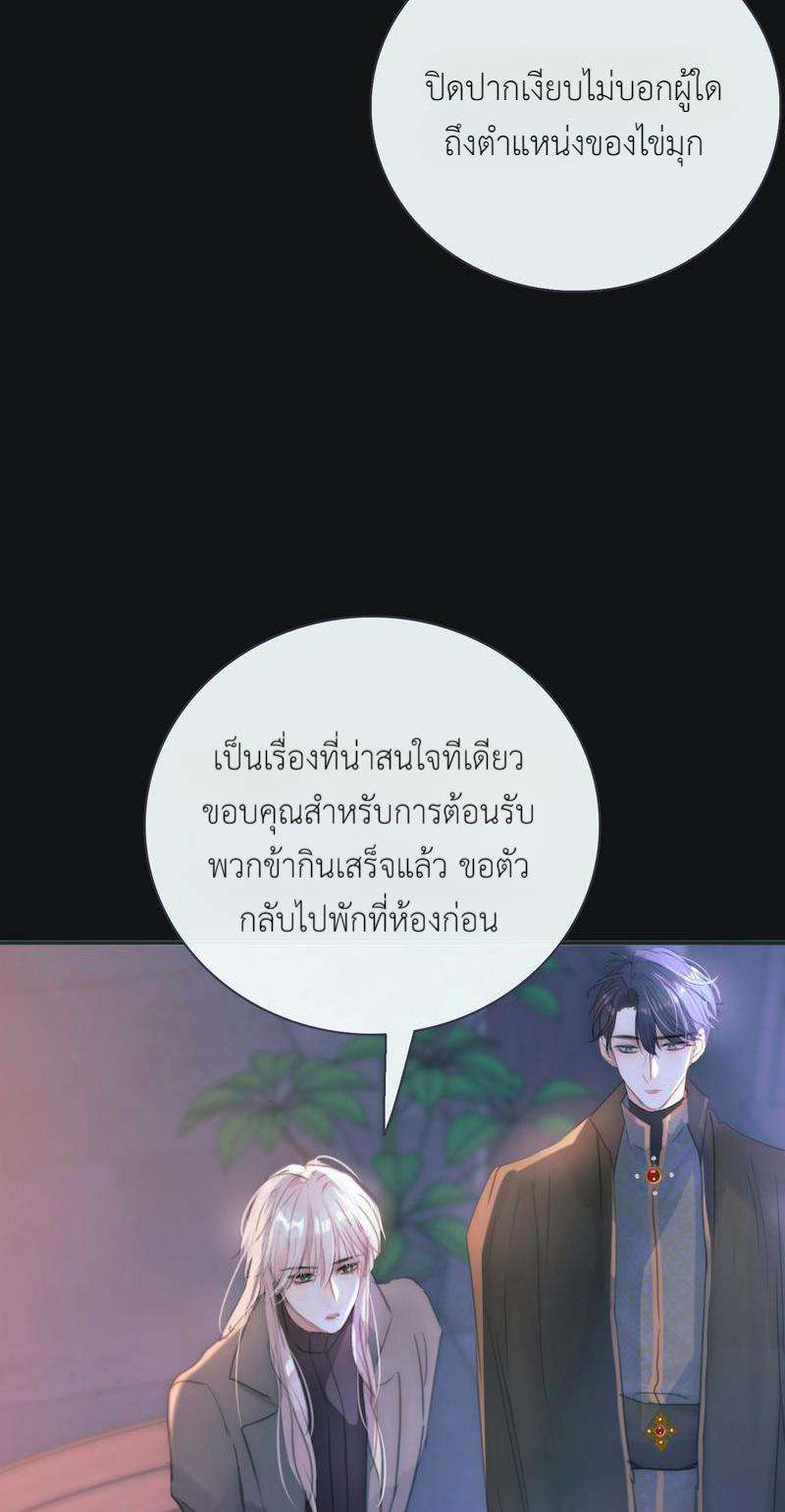 ราตรีนี้ของสองเรา15 44