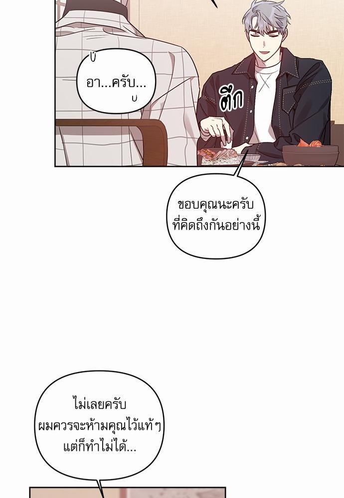 ติดกับหัวใจไอดอลที่รัก7 15