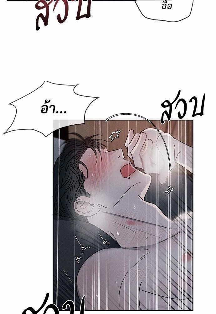 รักคนละขั้ว5 10