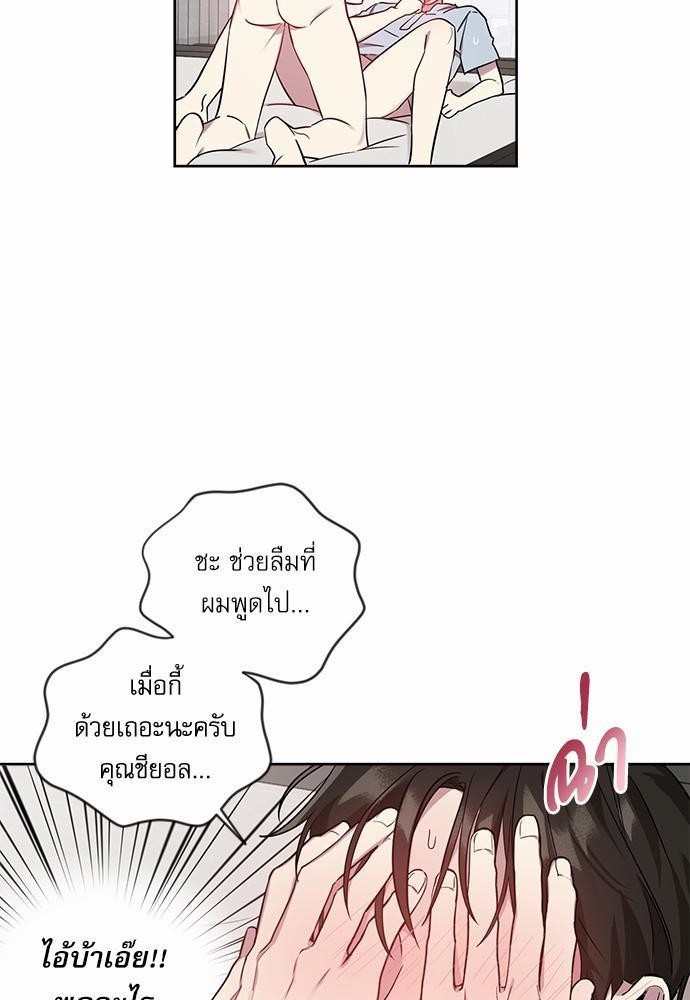 ติดกับหัวใจไอดอลที่รัก17 23