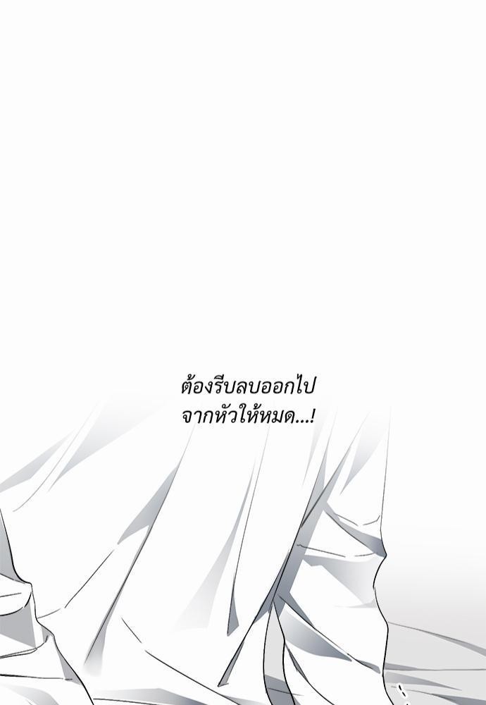 นายตัวร้ายใต้ชายคารัก10 85