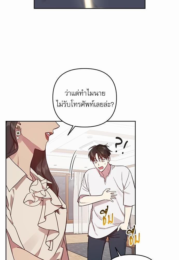 ติดกับหัวใจไอดอลที่รัก18 45