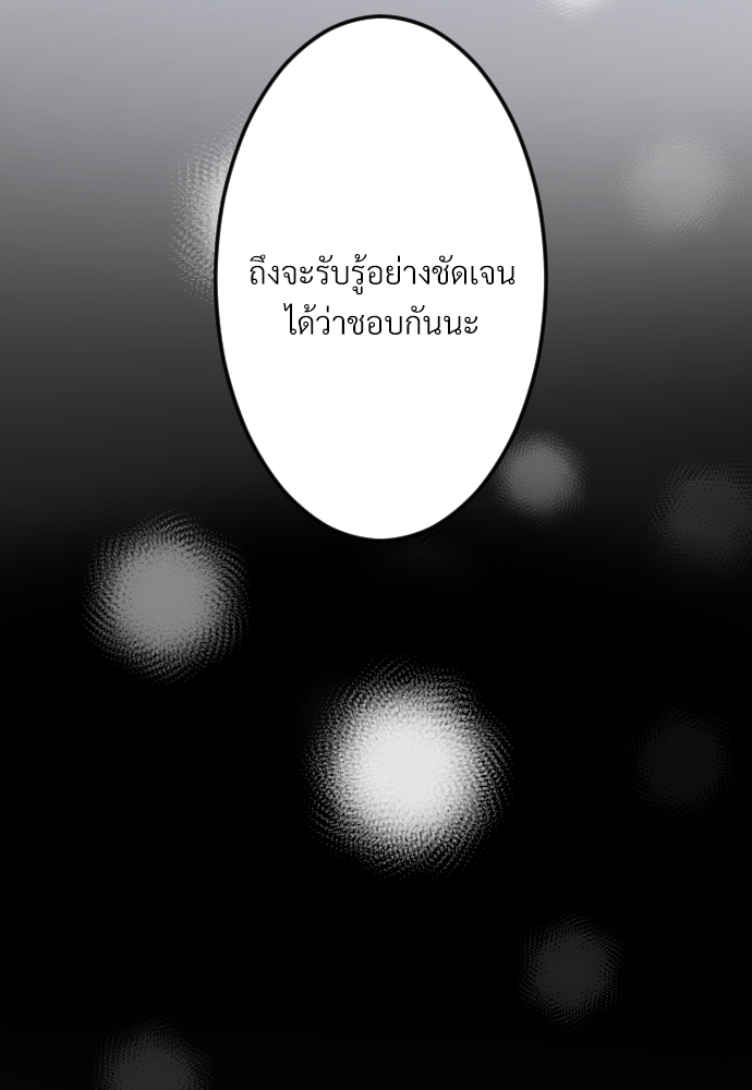 จนกว่ารักของเราจะผลิบาน1 100