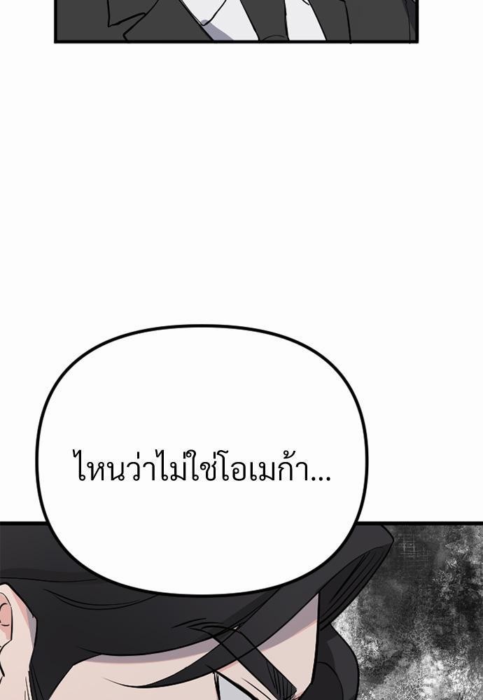 รักไร้กลิ่น3 11