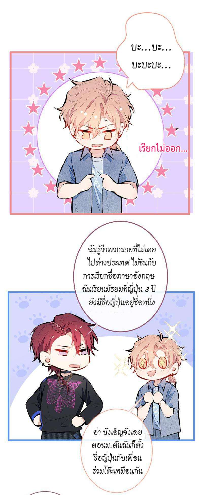 ขึ้นเทรนด์อีกแล้ว23 34