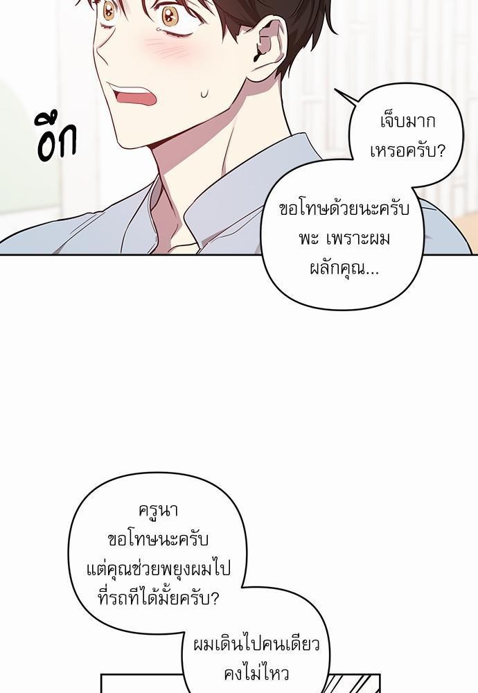 ติดกับหัวใจไอดอลที่รัก15 50