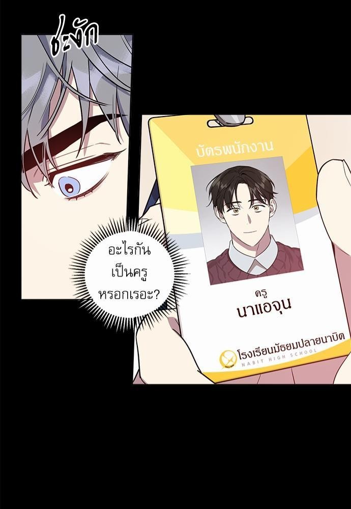 ติดกับหัวใจไอดอลที่รัก10 15