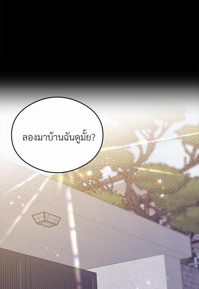 นายตัวร้ายใต้ชายคารัก 3 62