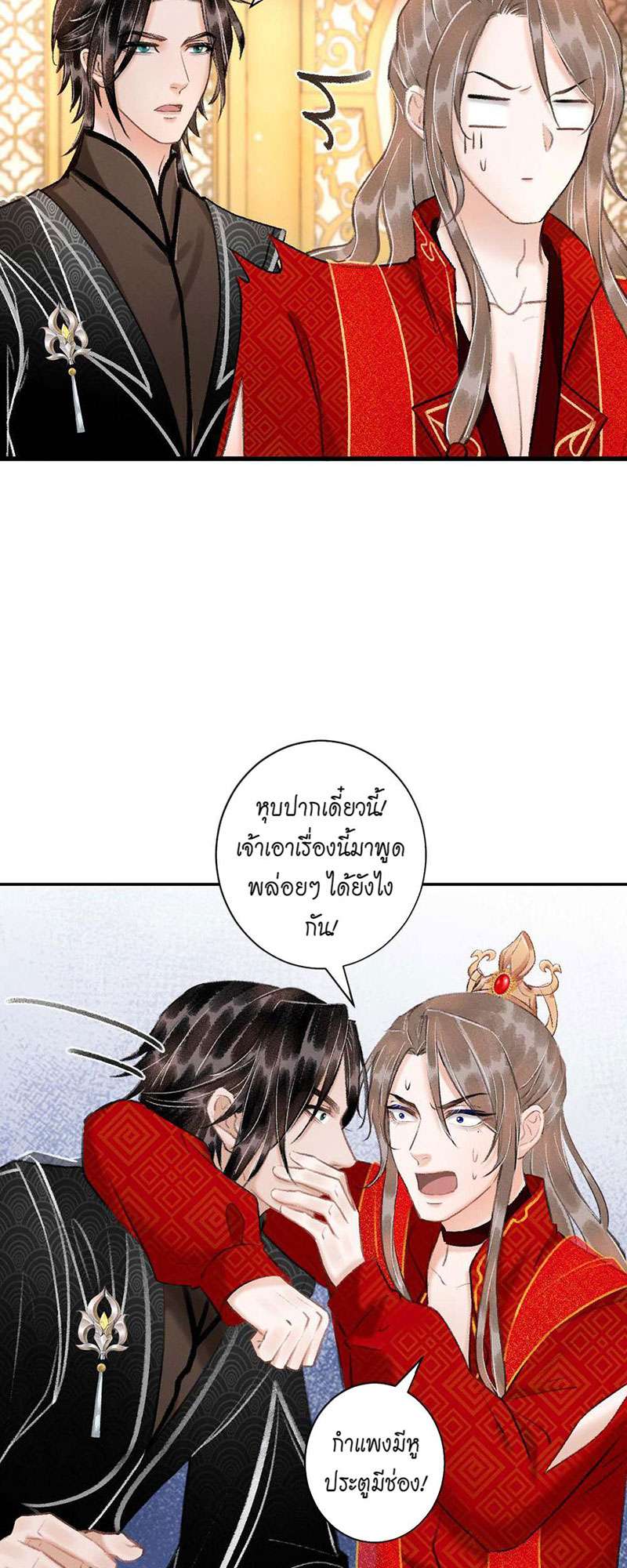 รอรักข้ามกาลเวลา36 33