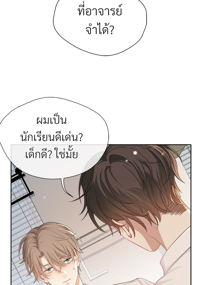 เกมรักต้องห้าม5 55